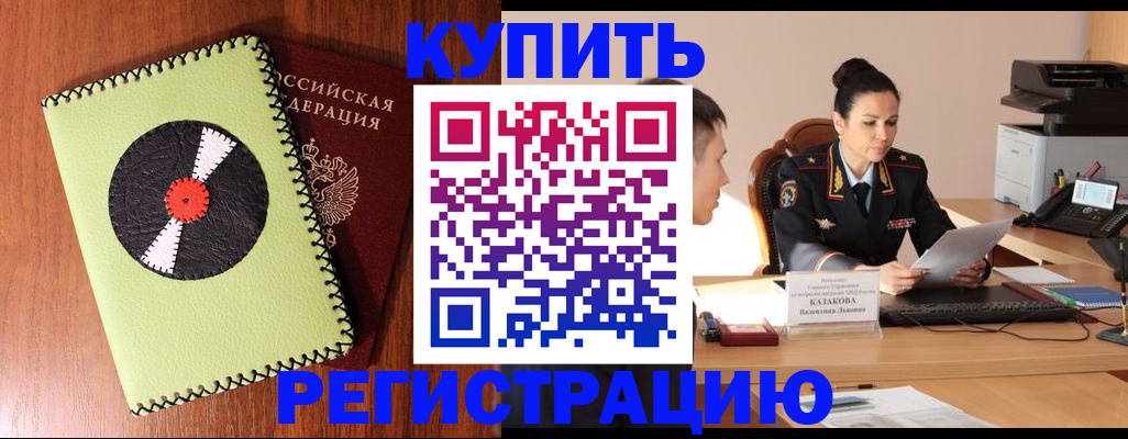 прописка 2025 в Петрозаводске