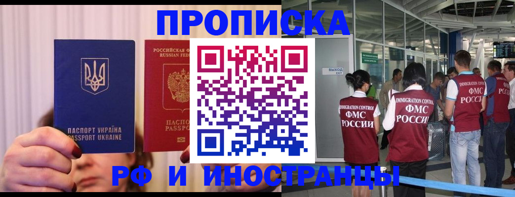 временная регистрация для всех в Петрозаводске