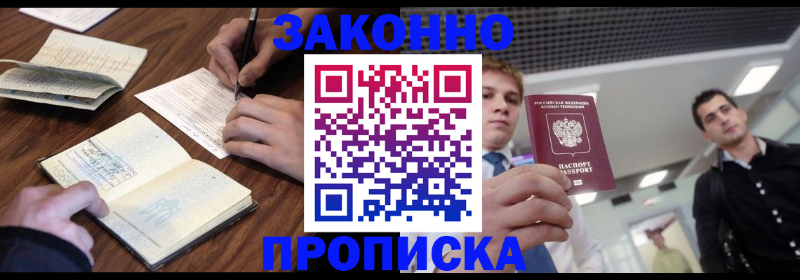 временная регистрация собственник в Петрозаводске