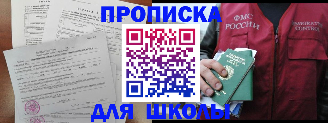 прописка регистрация в Петрозаводске