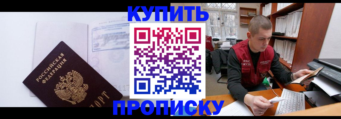 прописка гарантия в Петрозаводске