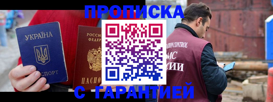 временная прописка в Петрозаводске