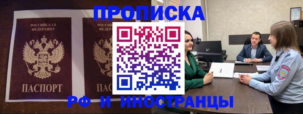 прописка для кредита в Петрозаводске
